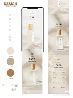 之欢子采集到电商详情页