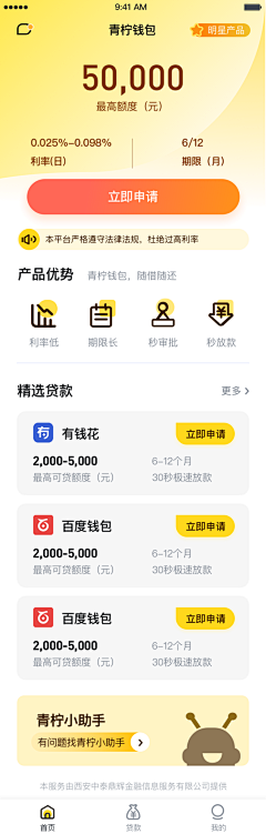 Trista嗯采集到UI/素材图