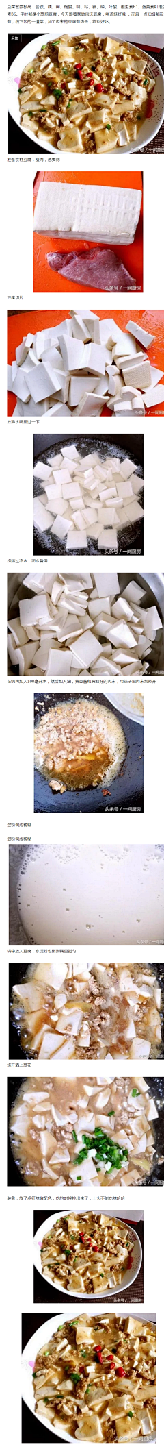 开心采集采集到食谱