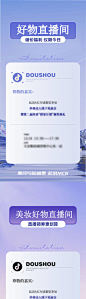 好物直播间海报-源文件