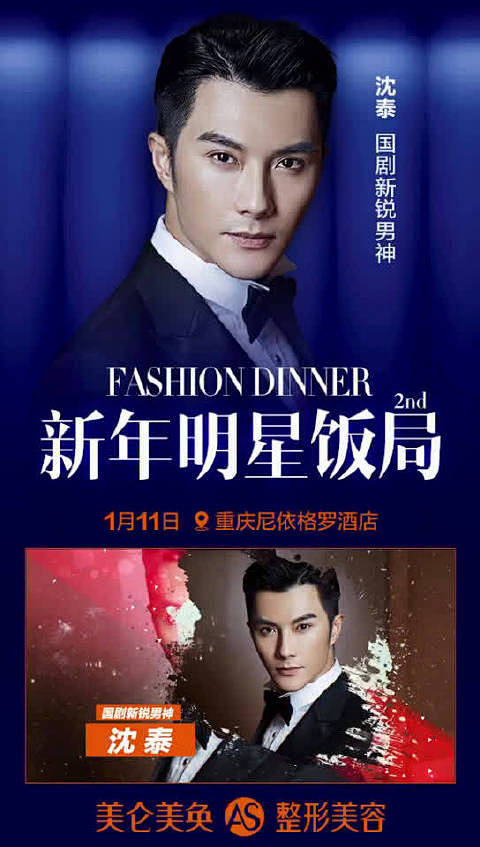 美仑美奂新年明星饭局· Ⅱ
国剧新锐男神...