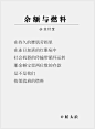 16首小诗，给16个品牌 : 我给手机里常用的16个APP各写了一首诗，我称它们为“反思”。