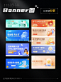 UI设计灵感分享08｜活动banner图整理