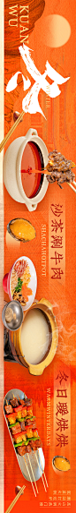 冬季新中式火锅五连图banner-志设网-zs9.com