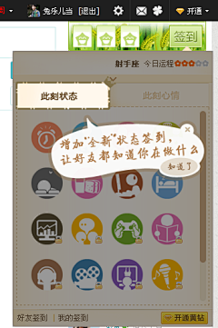 枯骨刀采集到引导页面