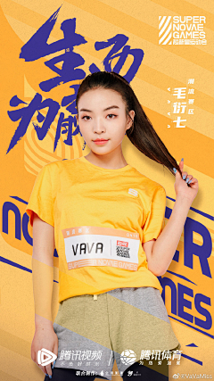 心路设计采集到人物海报