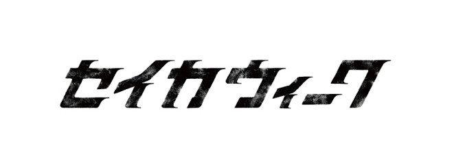 seika