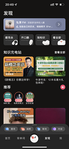 无忧的小猪haha采集到APP-教育