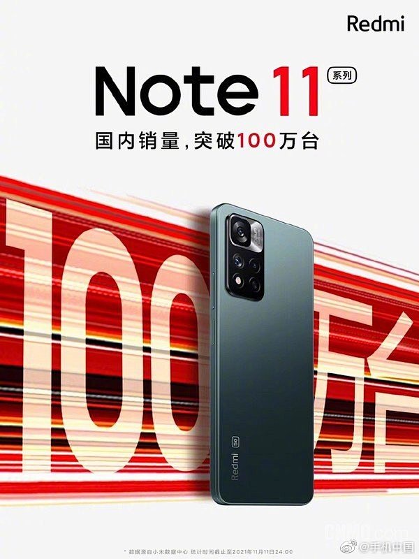 【1199元起！Redmi Note 1...