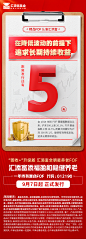 添福盈和养老-倒计时5