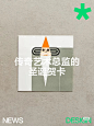 来自分享
