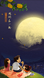 中国传统节日手机app启动界面