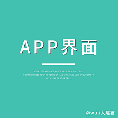 徐灿阑采集到UI-APP界面
