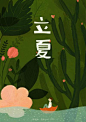 【插画家卤猫24节气插画（夏）】二十四节气的命名反应了季节、物候现象、气候变化三种。而代表着夏季的是“立夏”、“小满”、“芒种”、“夏至”、“小暑”、“大暑”。组图是中国插画家卤猫所设计的二十四节气插画（夏）。        http://t.cn/zQI5Qw6