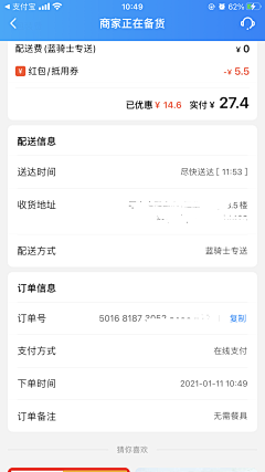Eileenst采集到ui-app-详情/表单