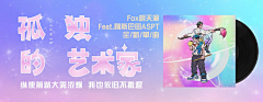 棉花cn采集到Banner Design