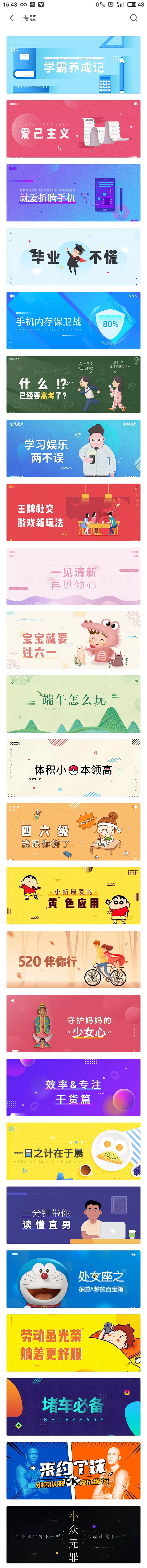 扁平化banner设计 (3)
