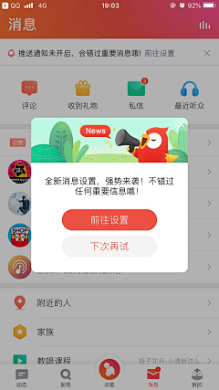 Tancy冰溪采集到APP-弹窗