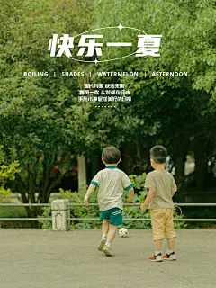夏日出游季文艺风plog模板