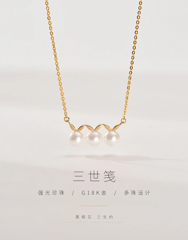 京润珍珠项链三世笺18K金淡水珍珠项链5-5.5mm送女友七夕礼物-tmall.com天猫图片_小星星图片素材-花瓣网