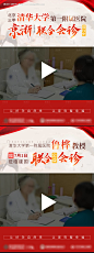 编号：17550024751118926【享设计】源文件下载-特邀专家坐诊视频框 