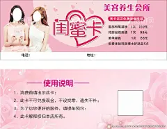 闺蜜美容卡  - 源文件下载【酷图网】闺蜜卡,美容,美甲名片,美容PVC卡,VIP卡,美容卡,美容VIP卡,简洁美容名片,花店名片,名片,高档名片,美容会员卡,美发会员卡,饰品会员卡,化妆品会员卡,护肤品会员卡,唯美会员卡,时尚会员卡,清爽会员卡,黑色会员卡,精美会员卡,简约会员卡,VIP,高档会员卡,闺蜜券,代金券