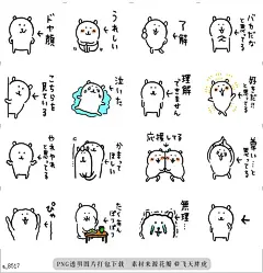 a@飞天胖虎 line贴图表情包贴纸自黑贴图 (配音：中村悠一)  中村悠一为本套自黑贴图配音旁白。自黑界的一股