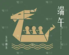 龙舟赛,图标,数字2,端午节,五月,传统,事件,贺卡,运动,背景分离