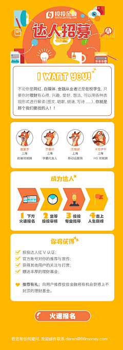 樱之暩采集到app-中文