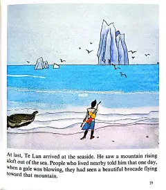 民间故事一幅壮锦 1987年 英文出口版图画书
