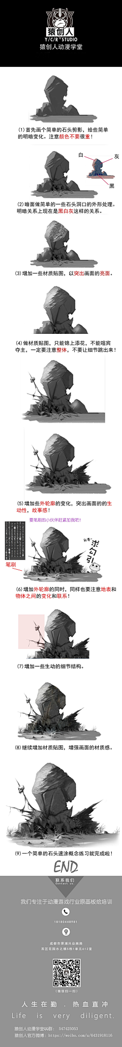 二次元画师采集到云、石头