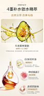 成分分子精华元素