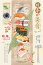 烧烤食品食物复古风海鲜餐饮美食促销广告海报AI设计素材  (9)