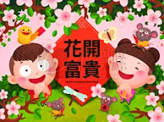 新年前夕,春节,图像,无人,矢量,老鼠,水平画幅,绘画插图,卡通,横幅