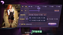 阿拉啦啊波儿采集到UI-游戏