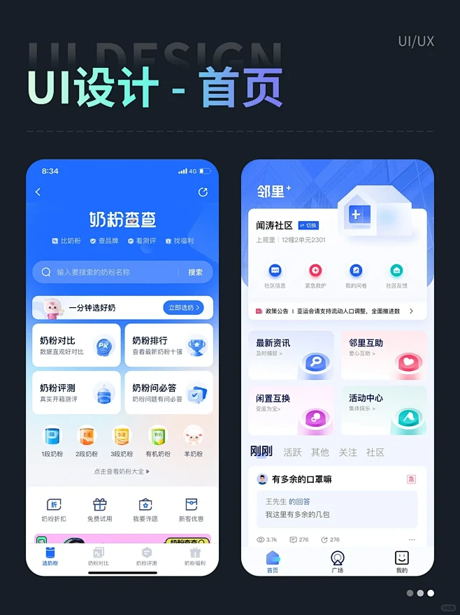 UI设计 - 首页 | 优秀案例灵感分享-花瓣网