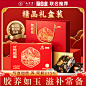阿胶糕