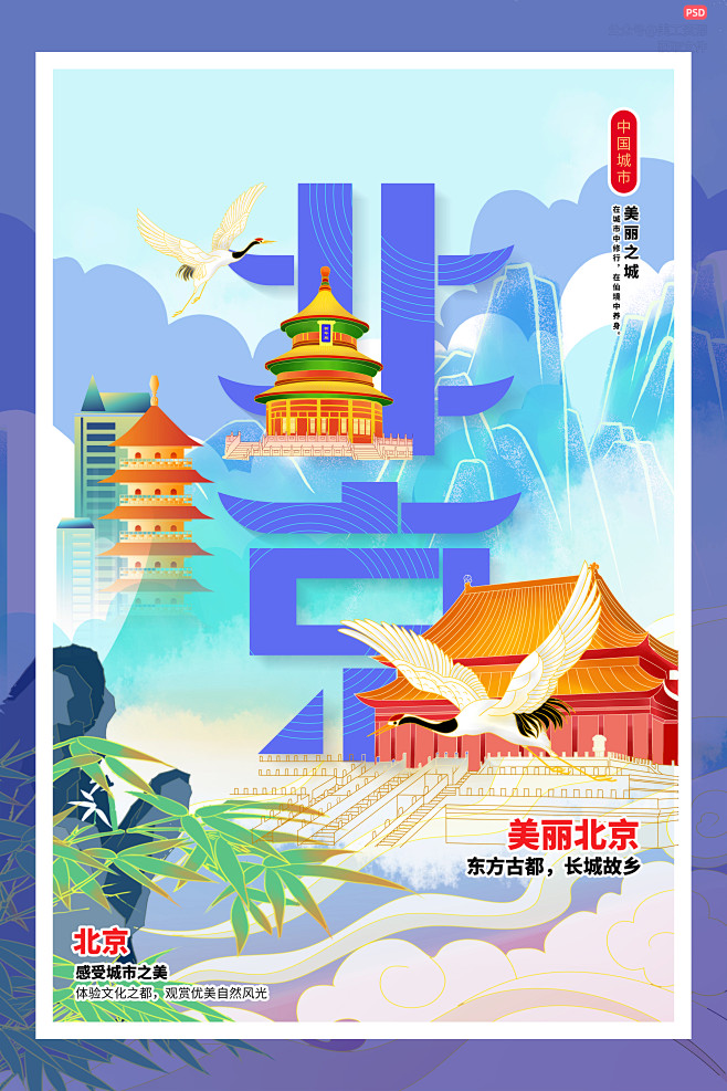 城市印象地标插画美工资源 (225)