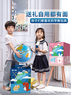 i-Dee采集到地球仪