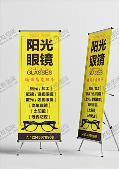 眼镜店展架 【酷图网】眼镜展架,眼镜店展架,AI展架,展架设计,AI设计,AI海报,眼镜,配眼镜,眼镜店,学生眼镜,眼镜海报,眼镜易拉宝,眼镜广告,眼镜促销海报,配眼镜海报,配眼镜展架,配眼镜广告,新学期,新境界,开学,黑板,专业配眼镜,眼镜店促销,眼镜店周年庆,眼镜店活动,专业配镜