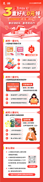 三重好礼抢先送