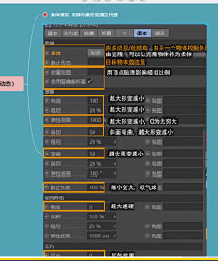 猫十五TAT采集到C4D笔记