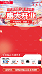 天猫盛大开业贴片视频框--源文件下载