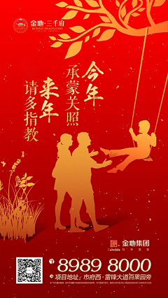 胖大陈采集到海报