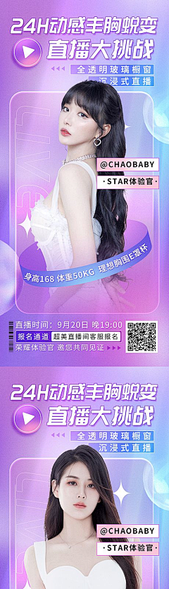 axP8Ss2x采集到人像海报