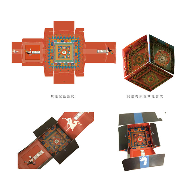 敦煌宝“藏”藻井主题里包装设计packa...