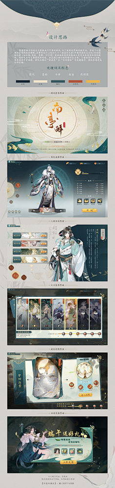 古风ui界面-花瓣网|陪你做生活的设计师 | 微博 – 随时随地发现新鲜事