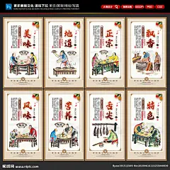 徽菜文化 徽菜展板 徽菜挂画图片,徽菜文化 徽菜展板 徽菜挂画模板下载,徽菜 徽菜展板 徽菜海报 徽菜文化 徽菜背景墙,徽菜文化 徽菜展板 徽菜挂画设计素材,昵图网：图片共享和图片交易中心