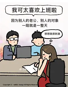 我喜欢上班的原因 - 小红书