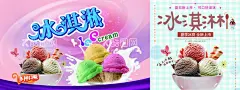 冰淇淋球  - 源文件下载【酷图网】冰淇淋,冰激凌,冰欺凌,饼干,冰柜,冰糕,雪糕,冰棍儿,冰激,冰,海报,爱生活,爱木木,小木木壹,木木,